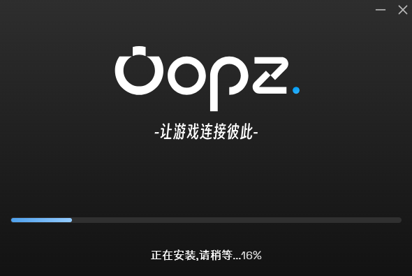 oopz最新版