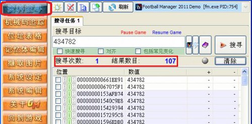 游戏修改大师免广告版