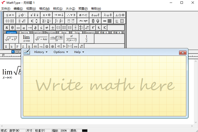 MathType7.8.2