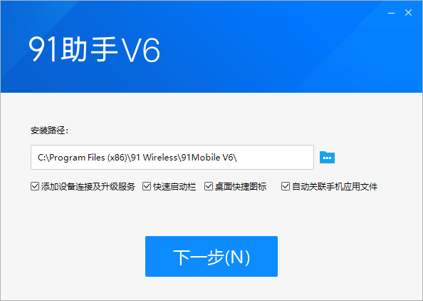 91助手电脑版
