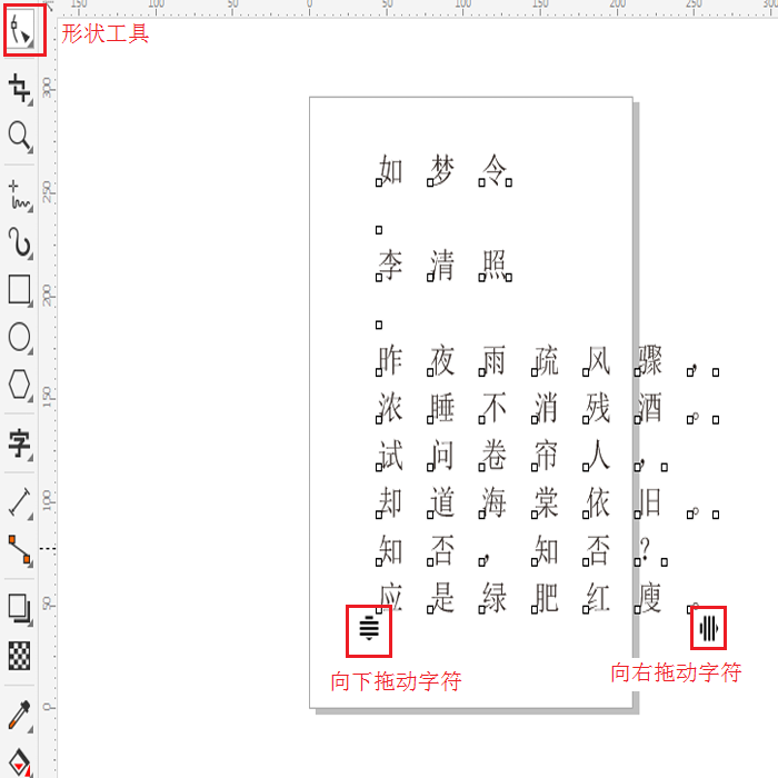 CorelDRAW Graphics Suite怎么调整字间距