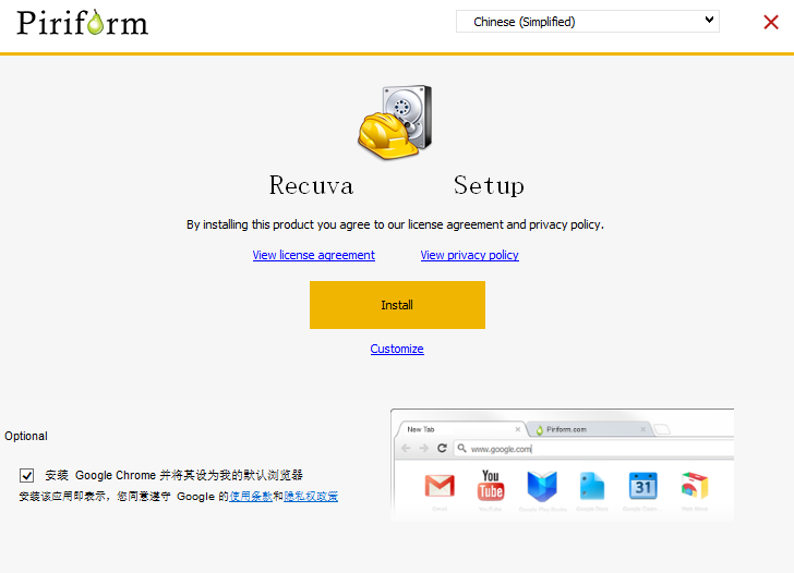 Recuva官网版