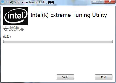 英特尔XTU超频工具中文版