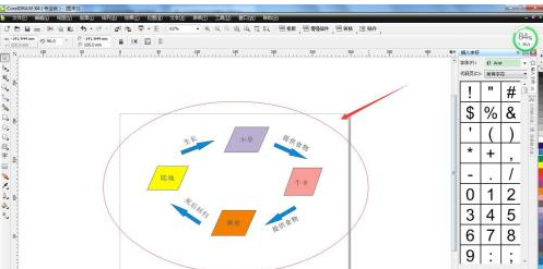 CorelDraw X4怎样绘制食物链