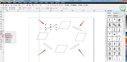 CorelDraw X4怎样绘制食物链