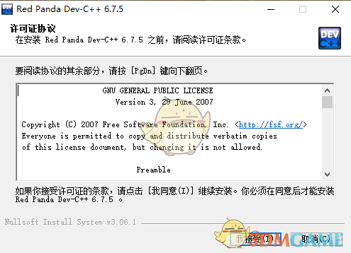 Dev-C++中文版