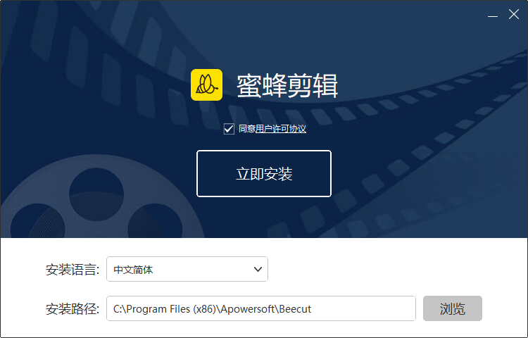 蜜蜂剪辑1.1.1.6