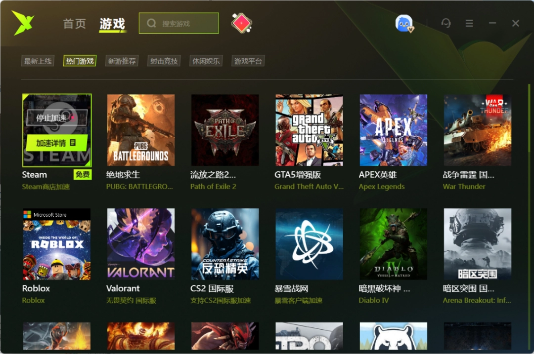迅雷加速器1.1.0.98