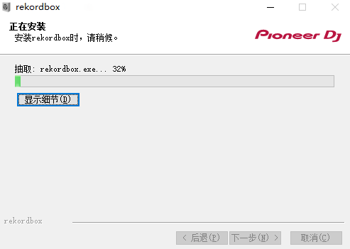 Rekordbox电脑版