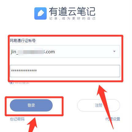 有道云笔记怎样插入当前时间