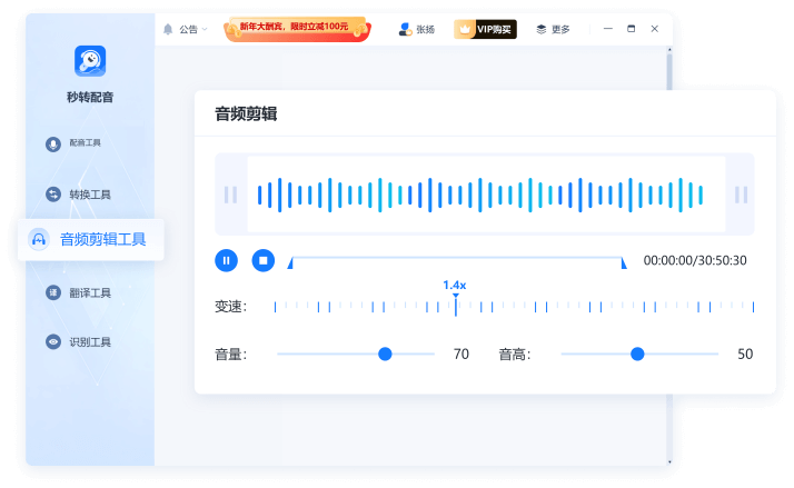 秒转配音1.1.0.0