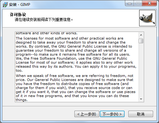 Gimp图片编辑器