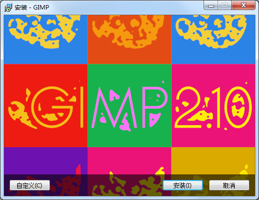 Gimp图片编辑器