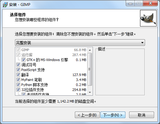 Gimp图片编辑器