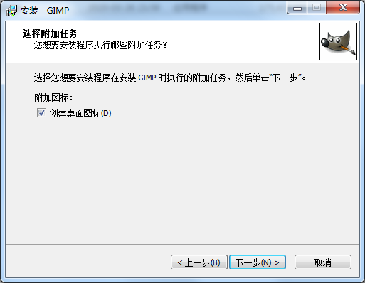 Gimp图片编辑器