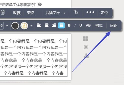 秀米编辑器如何设置行间距