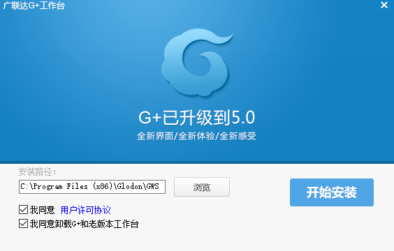 广联达G+工作台官网版