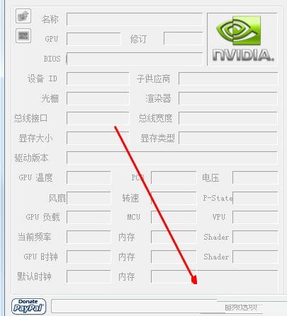 NVIDIA Inspector最新版本