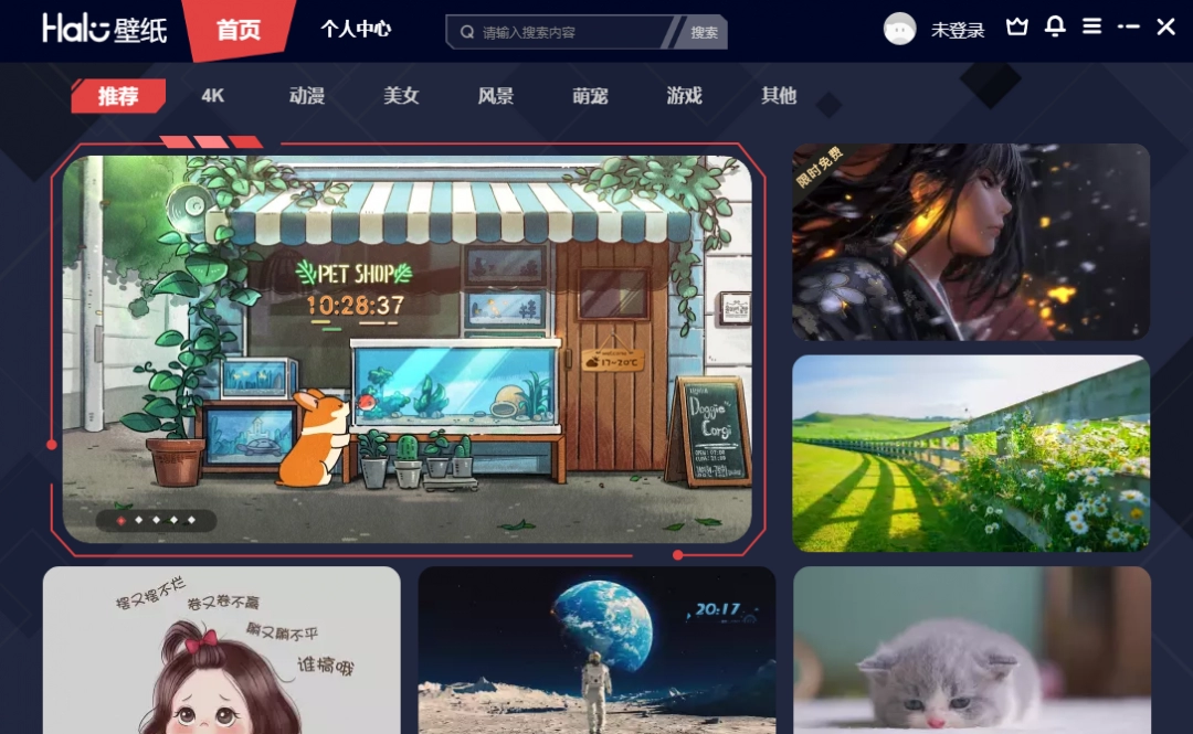 Halo动态壁纸1.6524.1200.1105