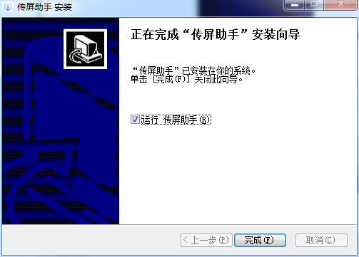 MAXHUB传屏助手最新版