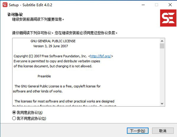 Subtitle Edit中文版