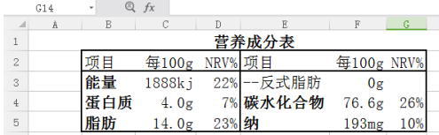 BarTender怎样制作表格