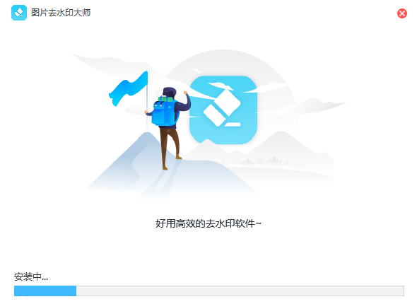 图片去水印大师电脑版
