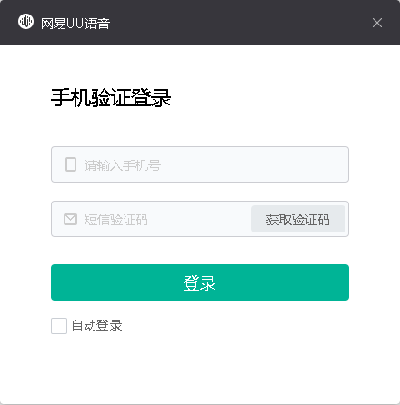 网易UU语音最新版