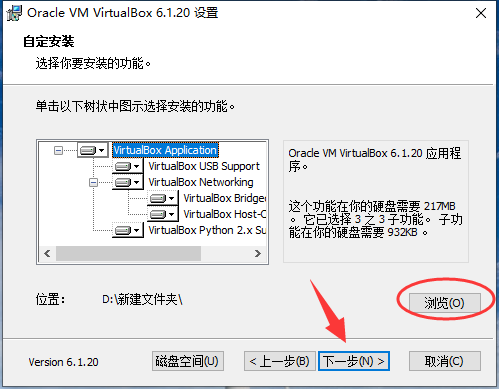 VirtualBox电脑版