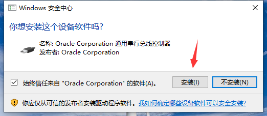 VirtualBox电脑版