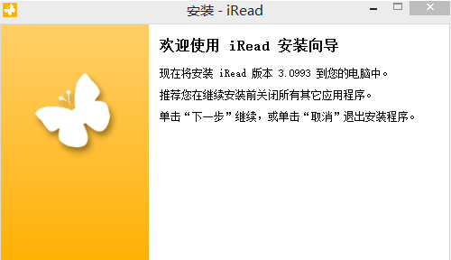 iRead电脑版