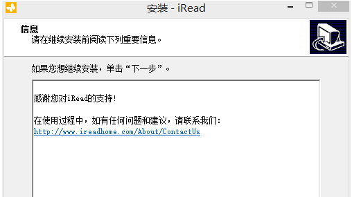 iRead电脑版