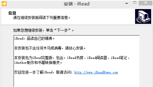 iRead电脑版