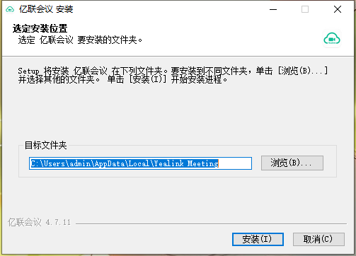 亿联会议4.7.19