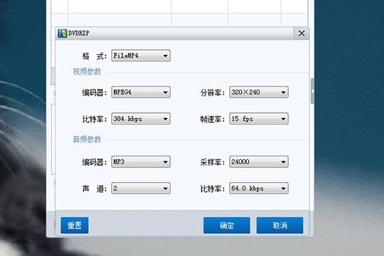 暴风转码视频参数怎么设置