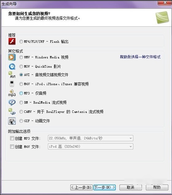 camtasia studio如何导出视频