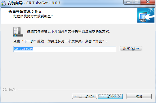 CRTubeGet最新版