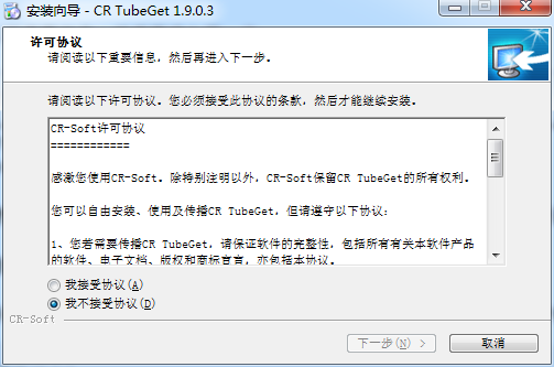CRTubeGet最新版