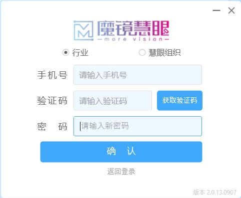 魔镜慧眼电脑版