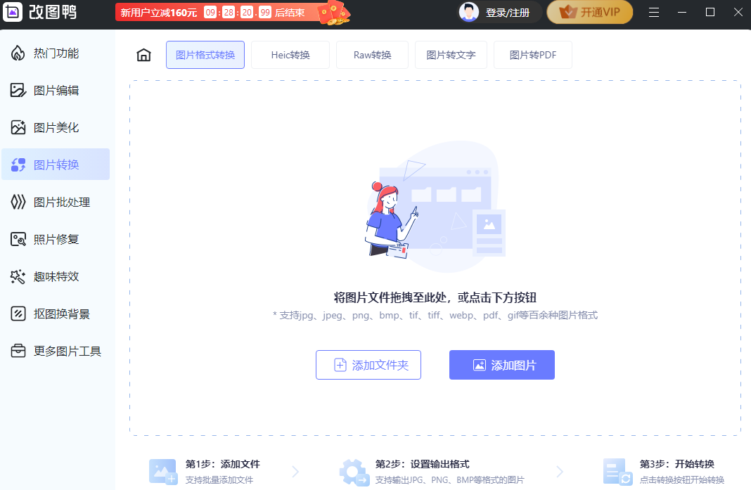 改图鸭最新版