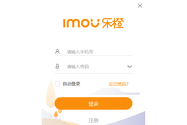 乐橙5.17.8