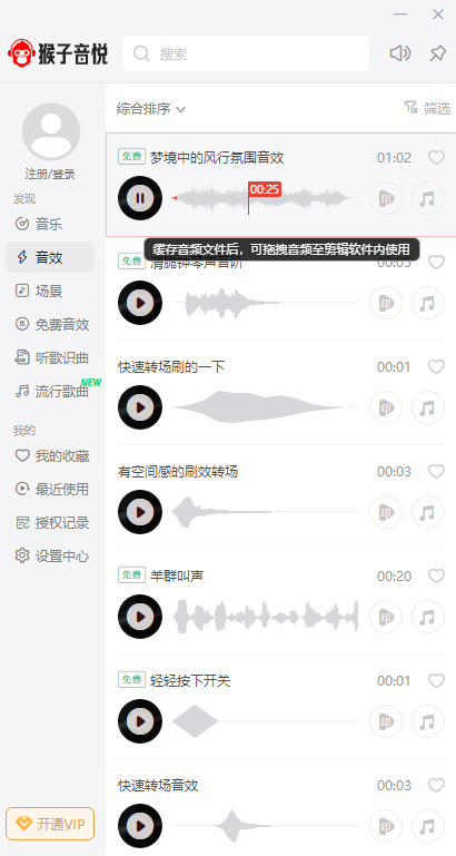猴子音悦2.4.3.0