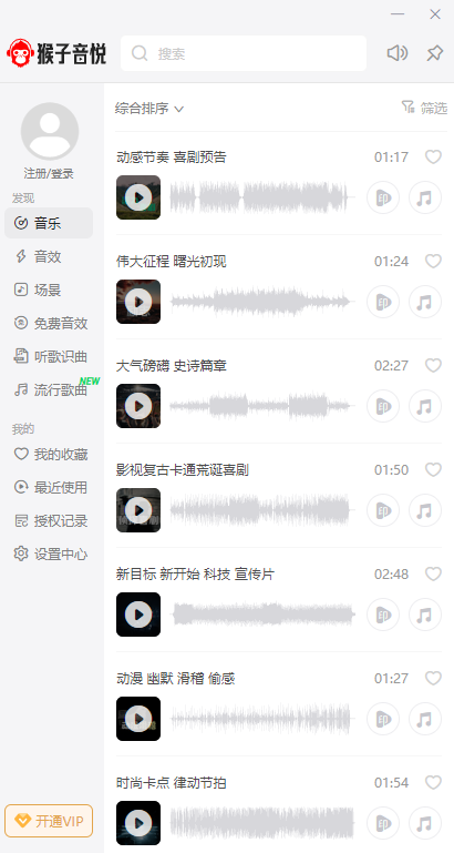 猴子音悦2.4.3.0