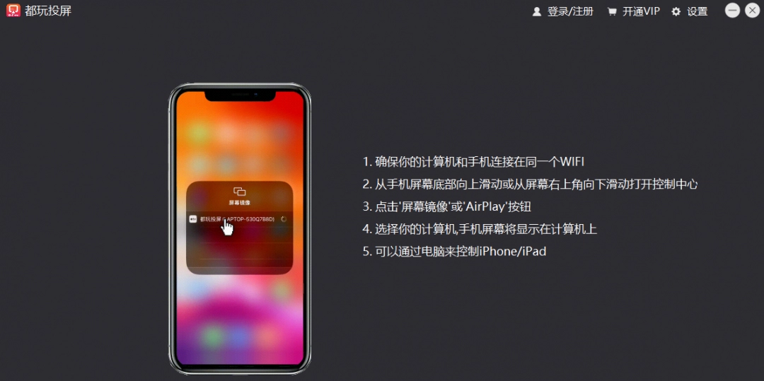 都玩投屏4.4.0.0