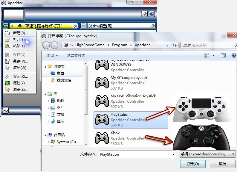 Xpadder映射软件电脑版