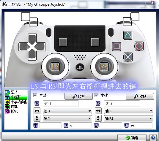 Xpadder映射软件电脑版