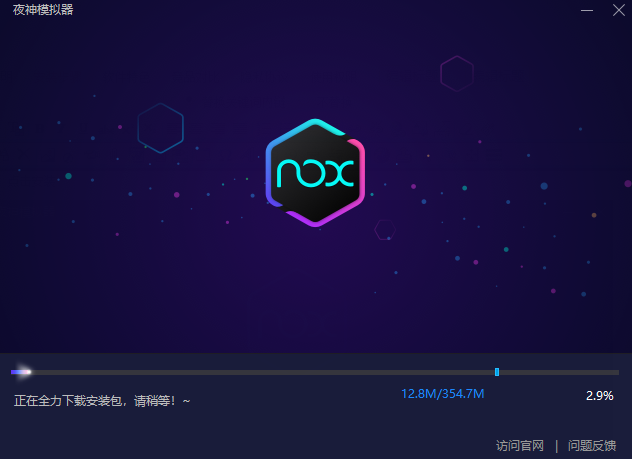 夜神模拟器官网版