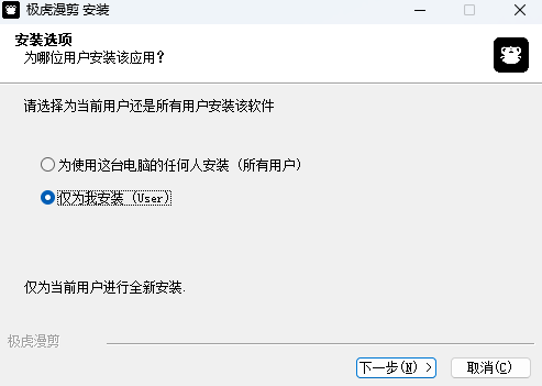 极虎漫剪官网版