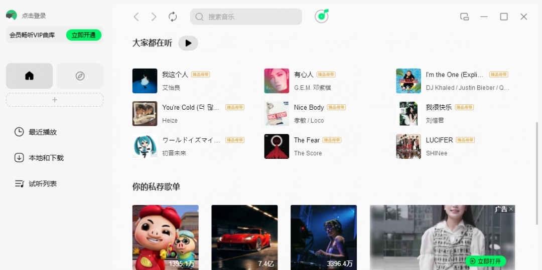 QQ音乐21.45