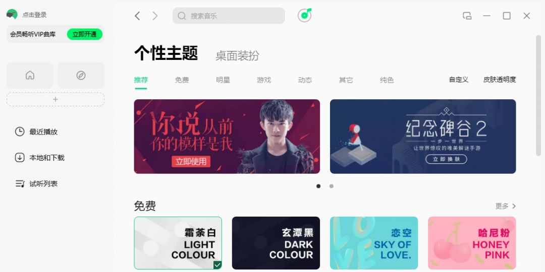 QQ音乐21.45